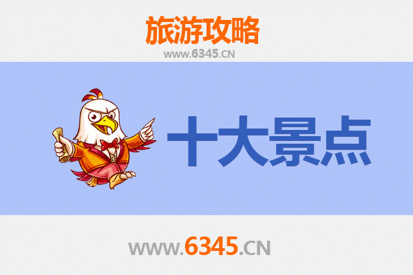 万宁大茂镇十大必游景点全攻略