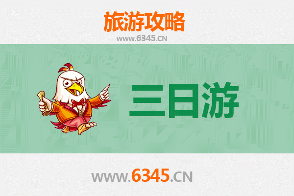 万宁大茂镇三日游攻略：探秘海南小众风情，预算与行程全解析