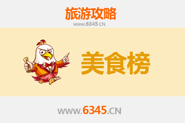 万宁大茂镇美食排行榜TOP10：舌尖上的琼味之旅