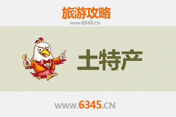 万宁大茂镇旅游必带土特产全攻略 | 资深博主推荐清单