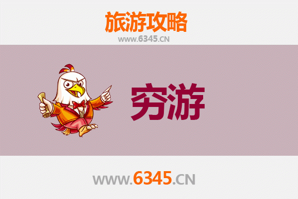 万宁大茂镇一个人穷游全攻略